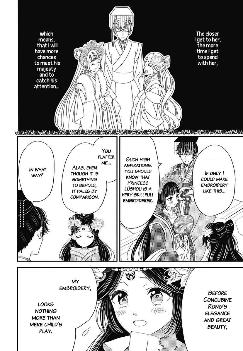 Page 8 Chapter 2 Koukyuu Kinkaden