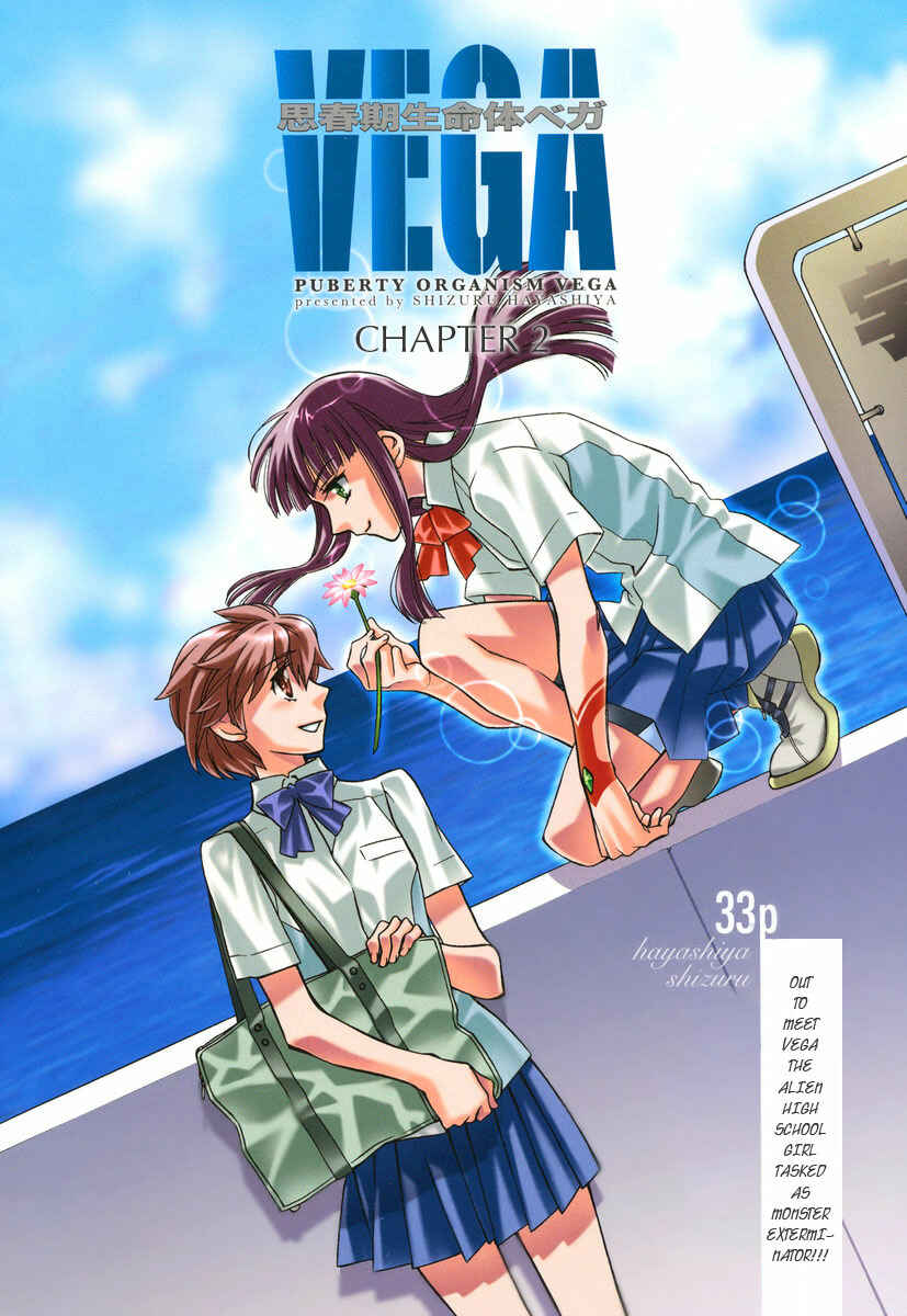 Page 1 Chapter 2 Shishunki Seimeitai Vega