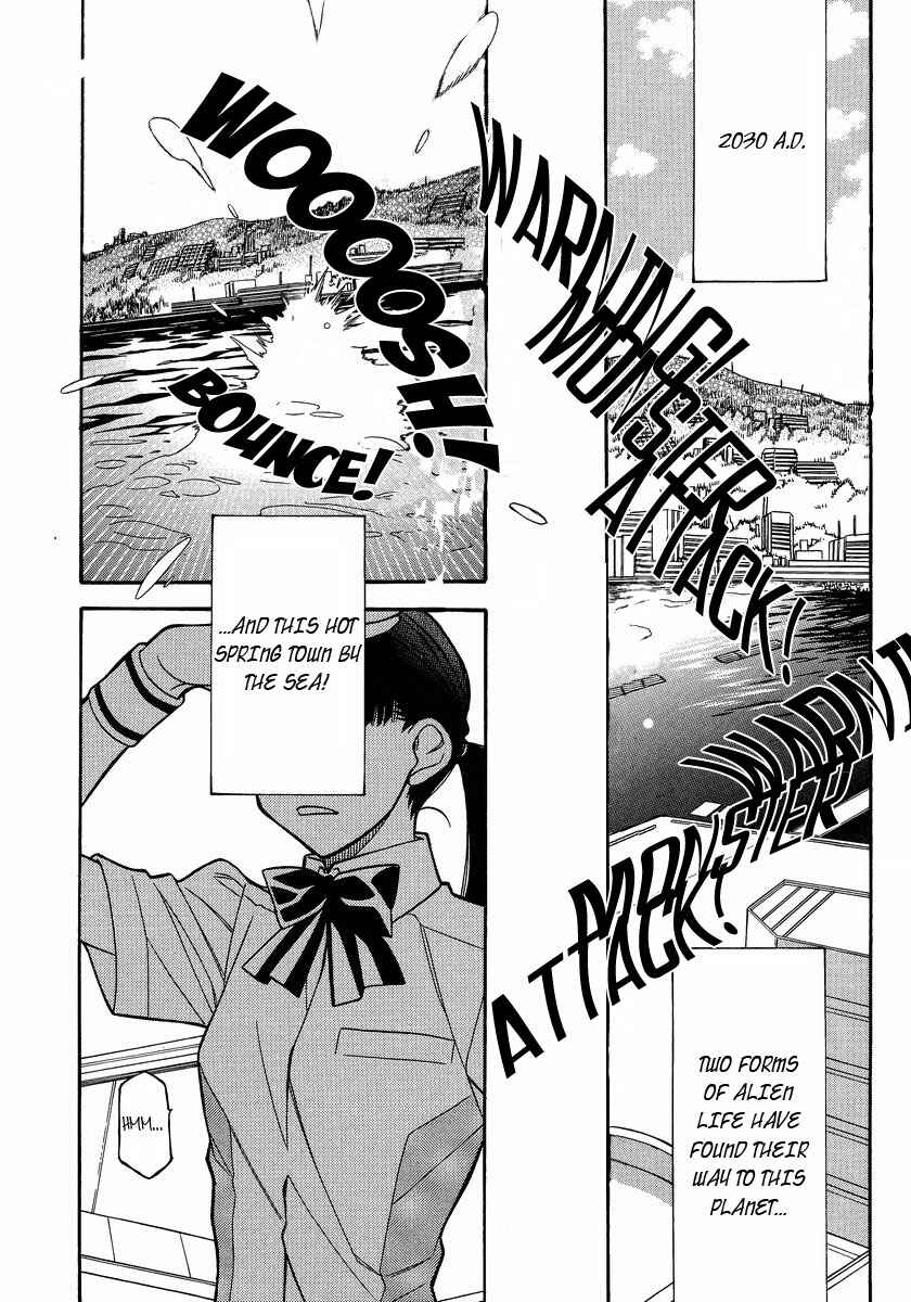 Page 2 Chapter 2 Shishunki Seimeitai Vega