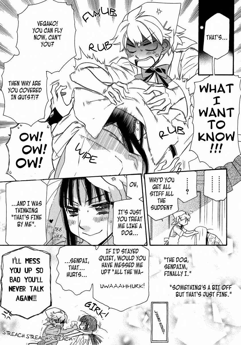 Page 5 Chapter 2 Shishunki Seimeitai Vega