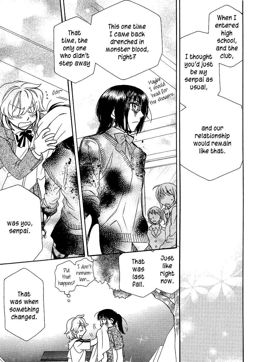 Page 21 Chapter 1 Shishunki Seimeitai Vega