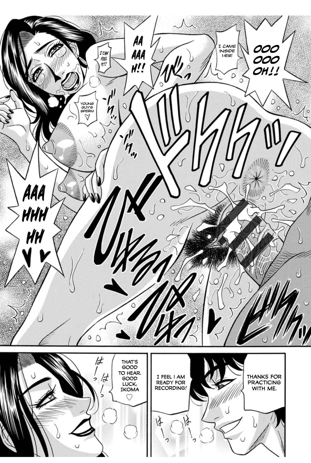 Page 17 Chapter 5 Ill Cum Just from your Voice♥