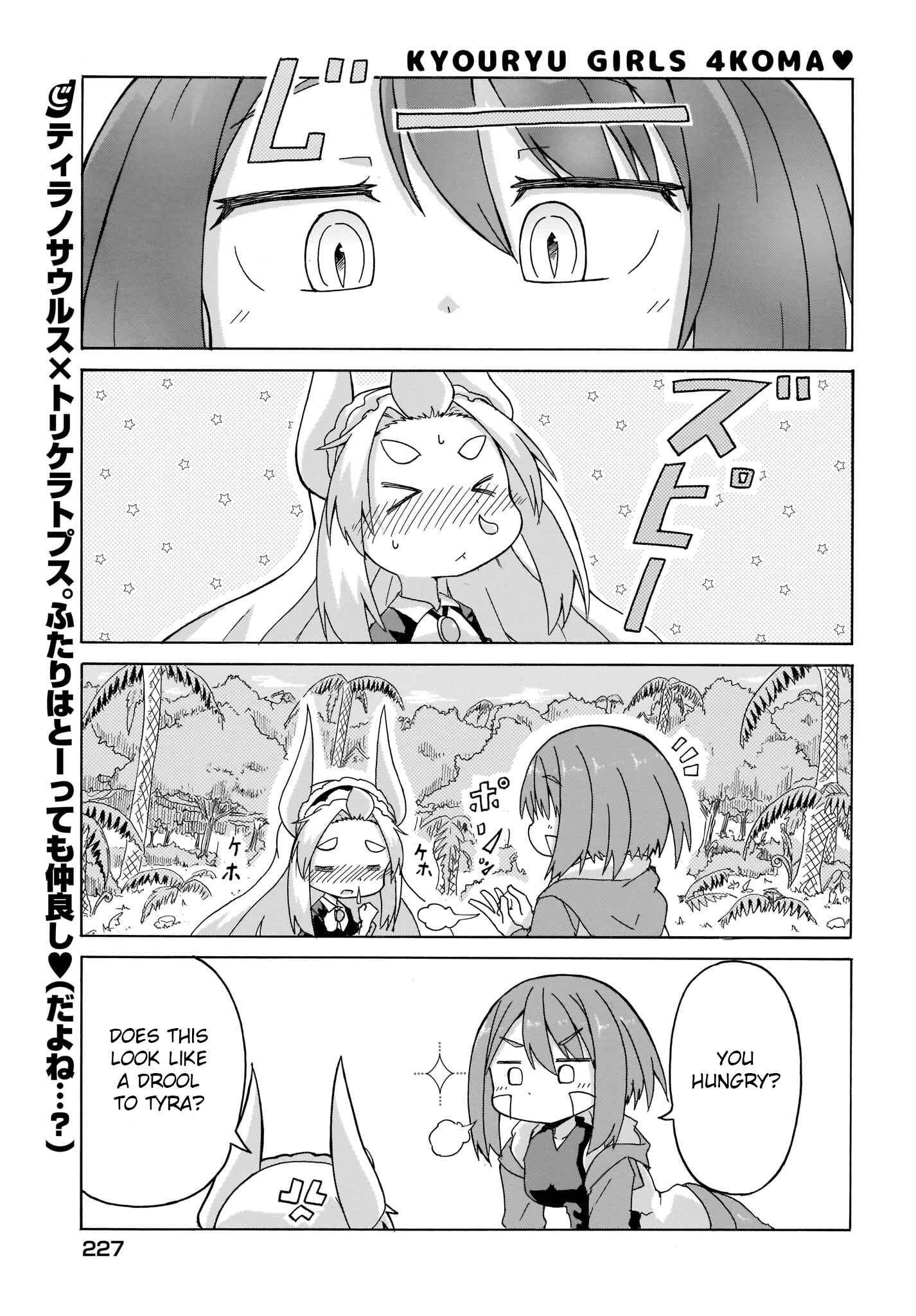 Page 1 Chapter 5 Tyra & Cera