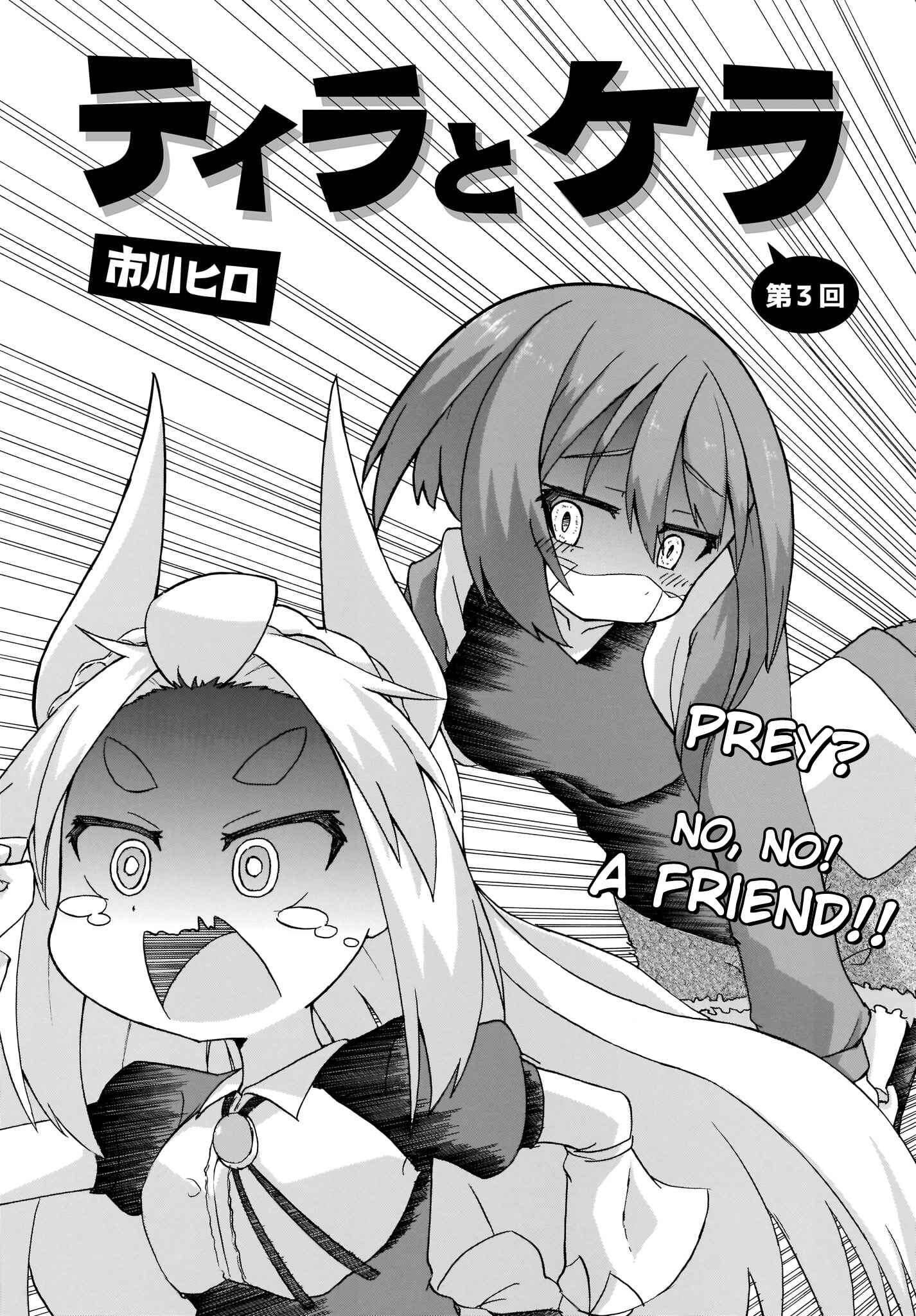 Page 2 Chapter 3 Tyra & Cera