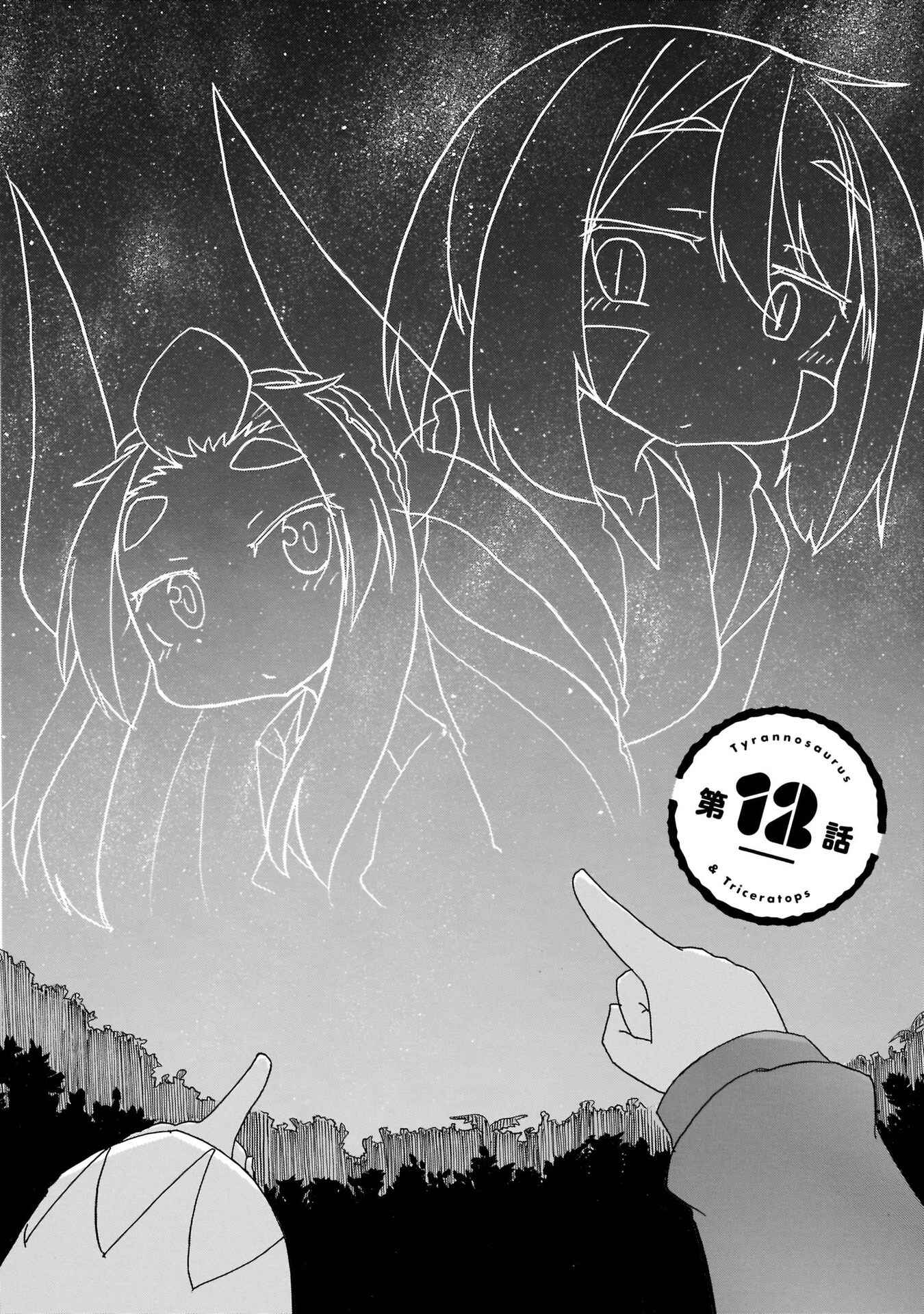 Page 2 Chapter 12 Tyra & Cera