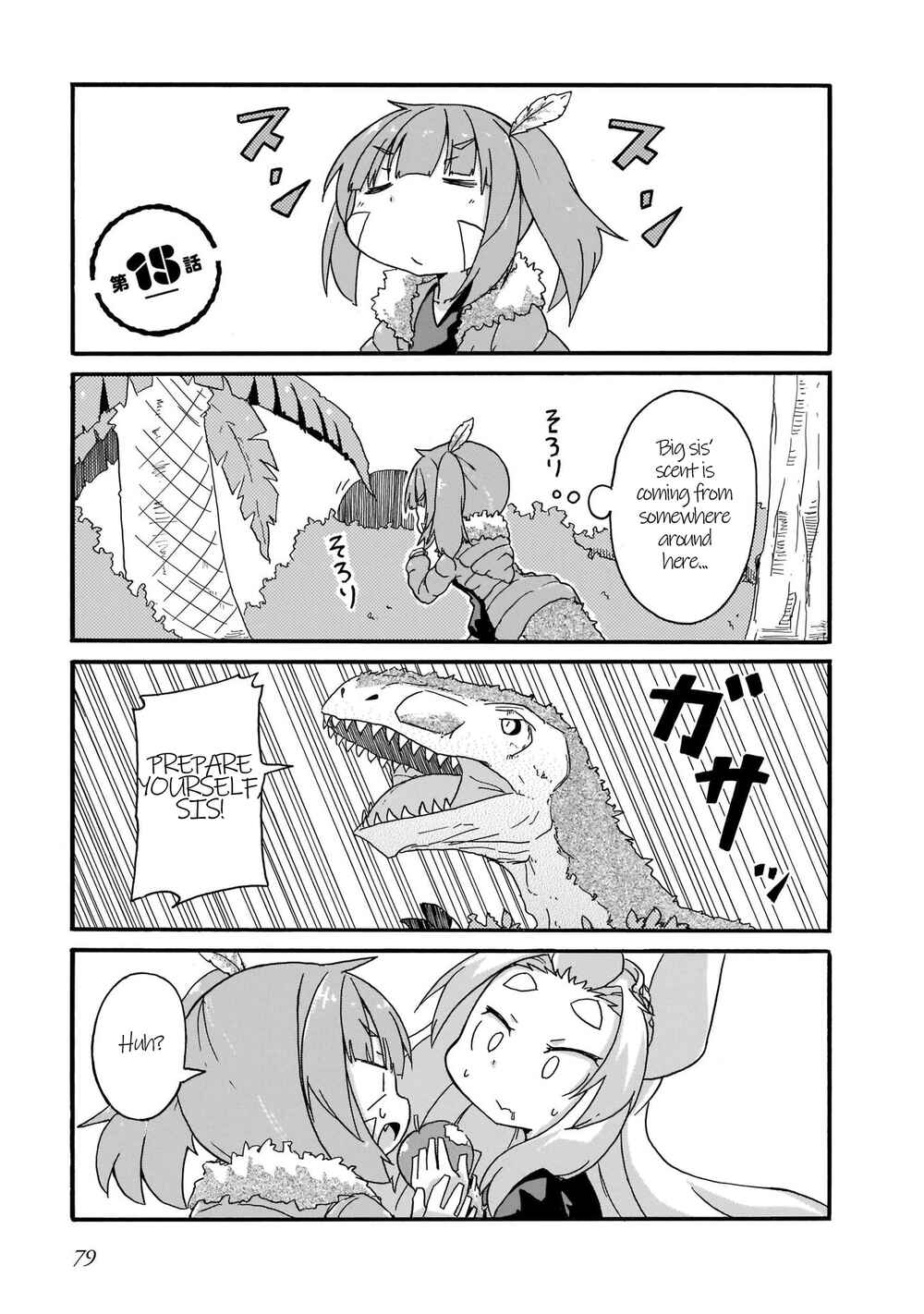 Page 1 Chapter 15 Tyra & Cera