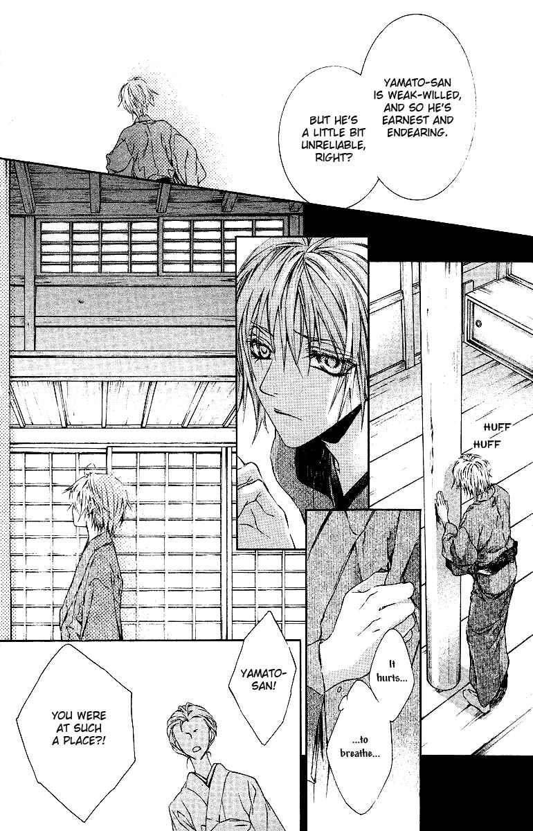 Page 13 Chapter 15 Kimi wa Boku no Toriko Nare