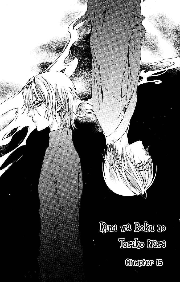 Page 6 Chapter 15 Kimi wa Boku no Toriko Nare