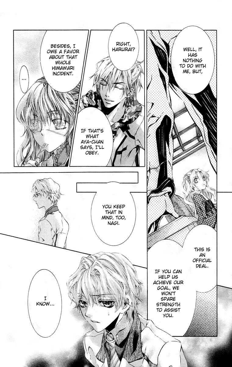 Page 8 Chapter 17 Kimi wa Boku no Toriko Nare