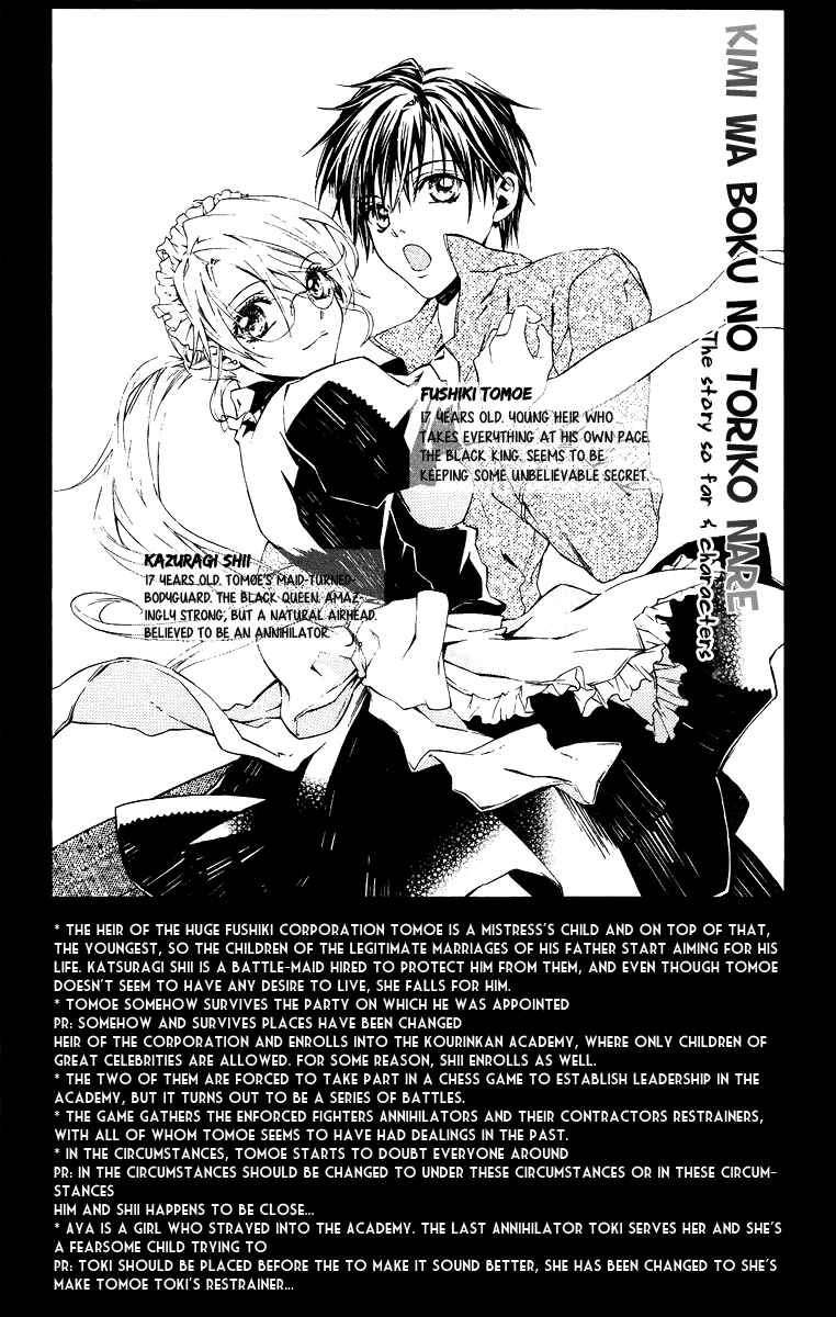 Page 5 Chapter 21 Kimi wa Boku no Toriko Nare