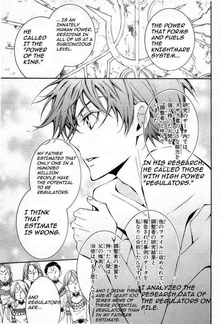 Page 27 Chapter 4 Code Geass: Suzaku of the Counterattack