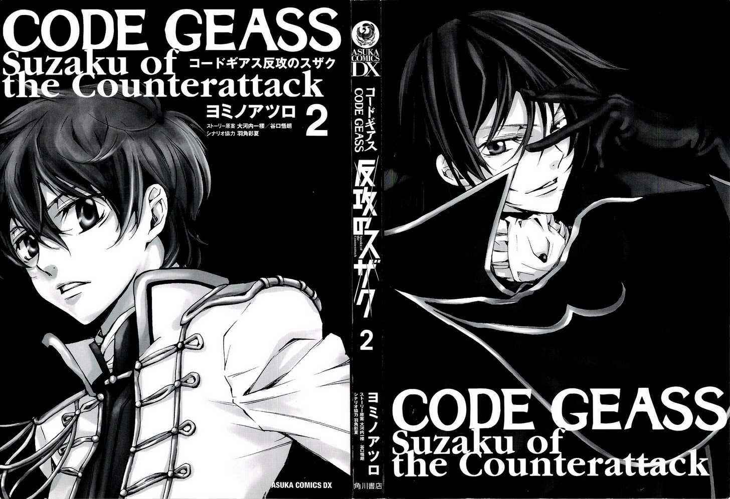 Page 4 Chapter 4 Code Geass: Suzaku of the Counterattack