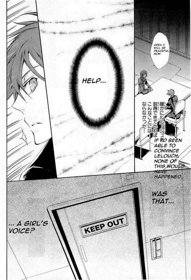 Page 18 Chapter 7 Code Geass: Suzaku of the Counterattack