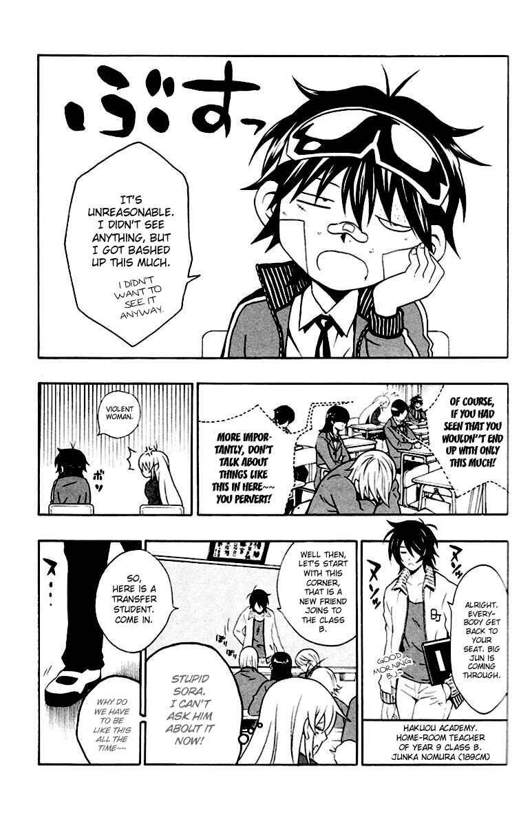 Page 15 Chapter 5 Kuzumoto-sanchi no Yonkyoudai
