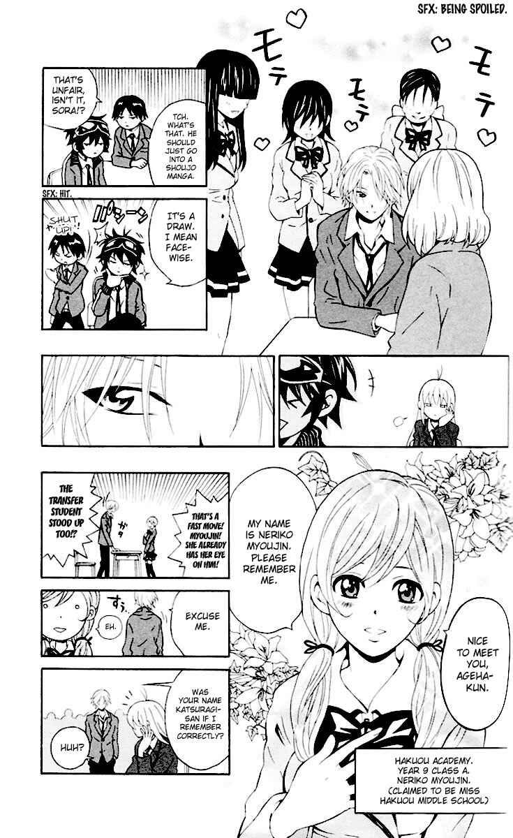 Page 17 Chapter 5 Kuzumoto-sanchi no Yonkyoudai