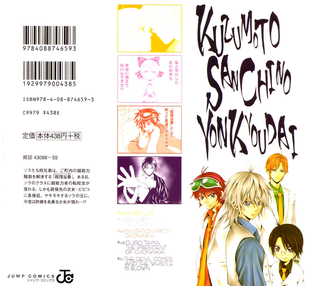 Page 2 Chapter 5 Kuzumoto-sanchi no Yonkyoudai