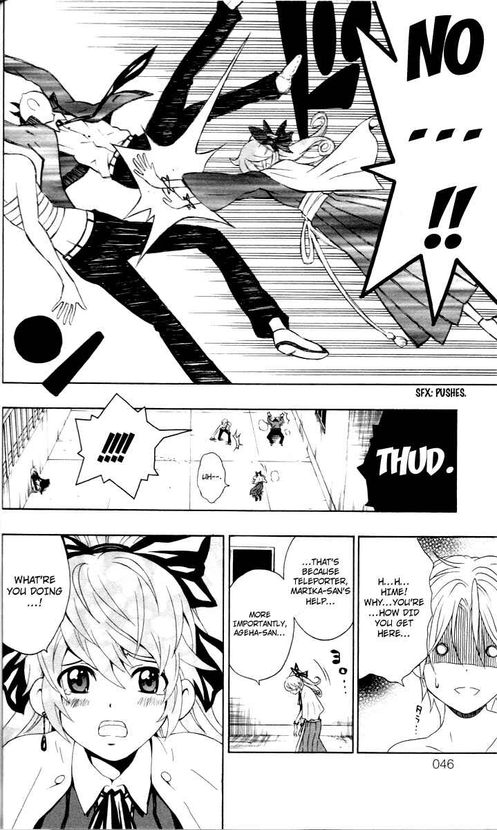 Page 43 Chapter 5 Kuzumoto-sanchi no Yonkyoudai