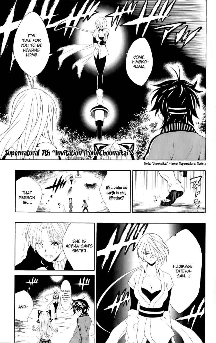 Page 1 Chapter 7 Kuzumoto-sanchi no Yonkyoudai