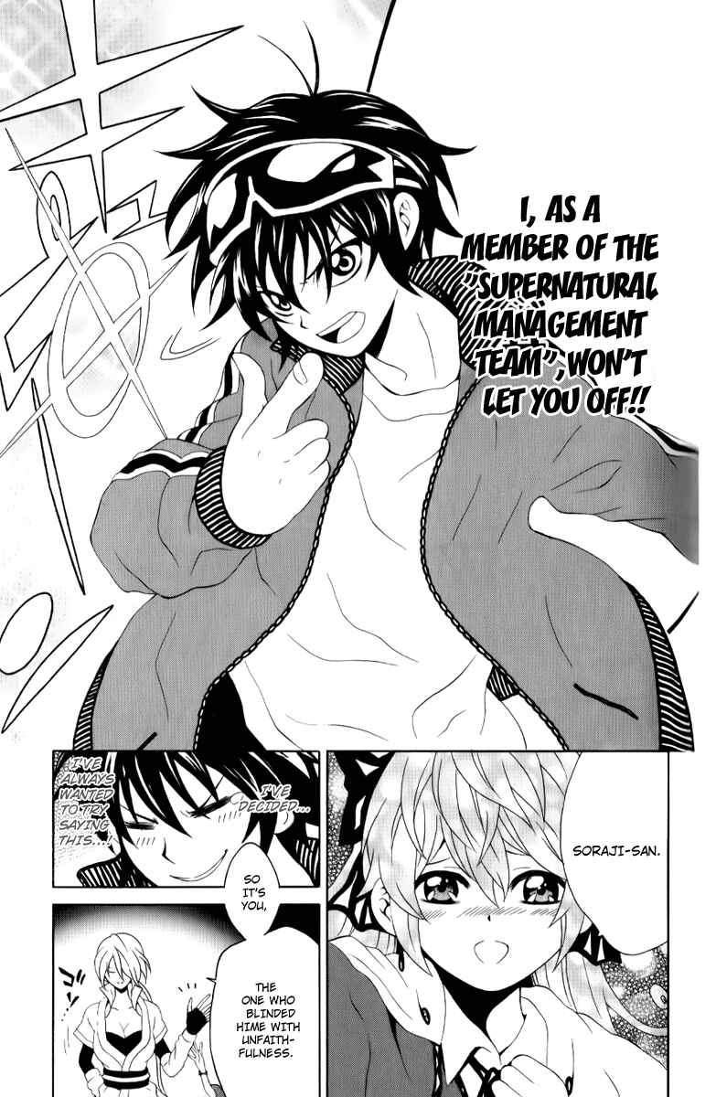 Page 17 Chapter 7 Kuzumoto-sanchi no Yonkyoudai