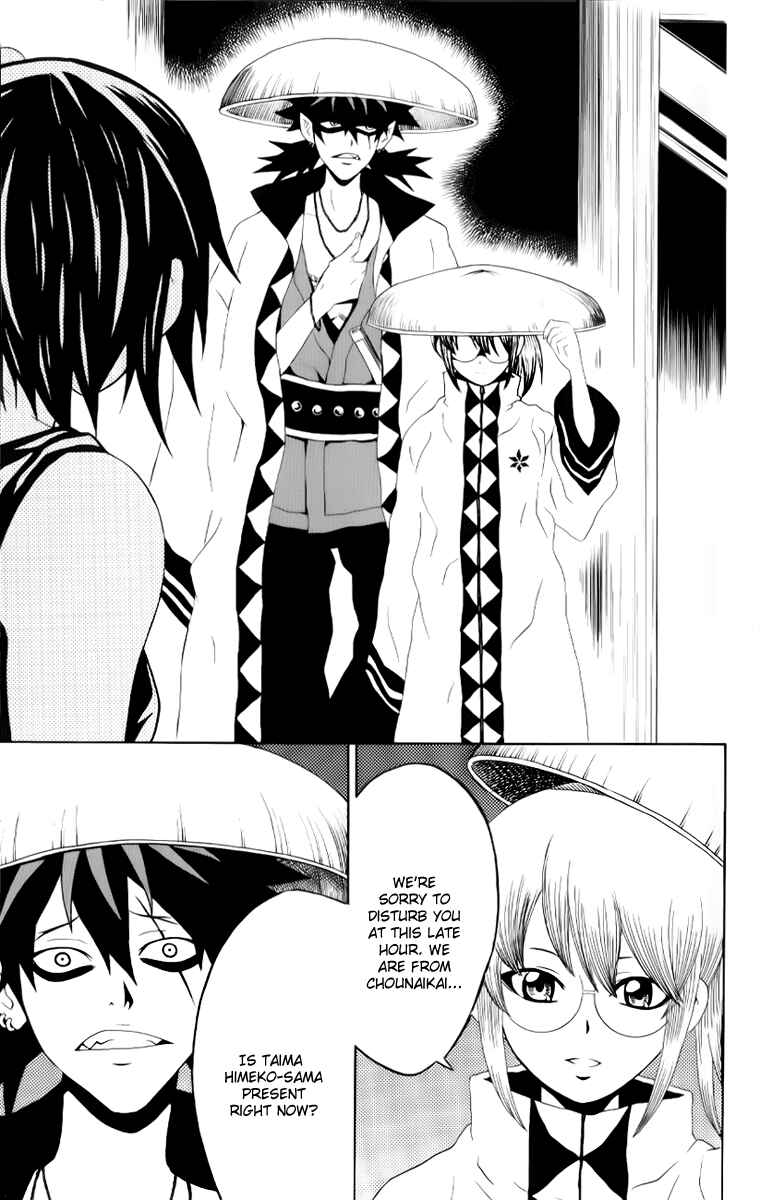 Page 3 Chapter 7 Kuzumoto-sanchi no Yonkyoudai