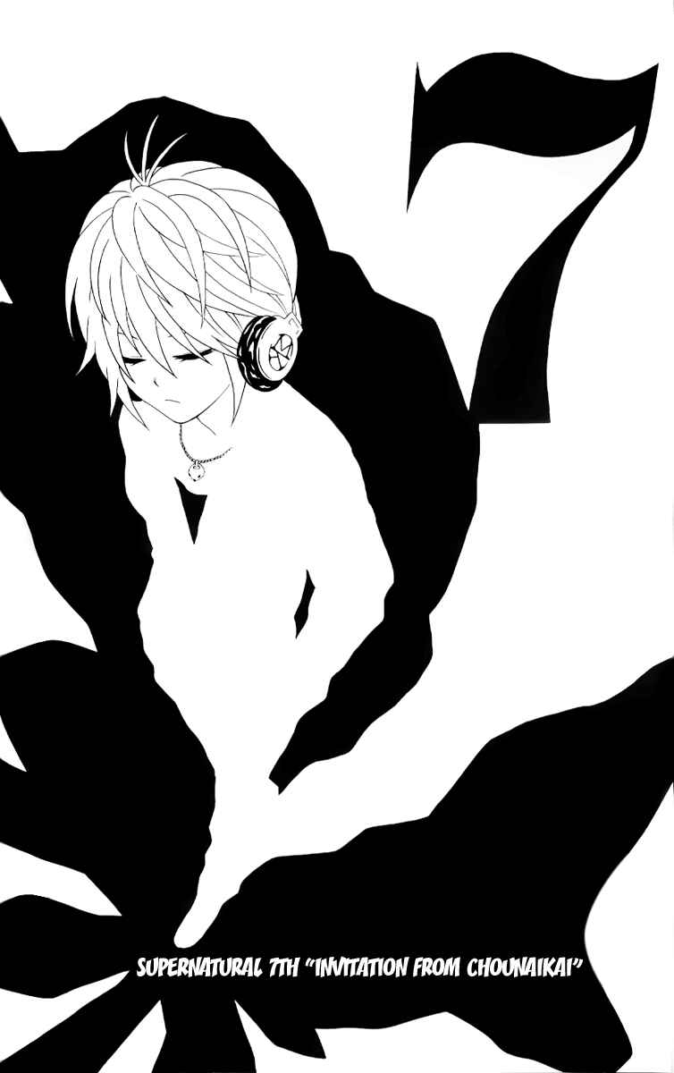 Page 4 Chapter 7 Kuzumoto-sanchi no Yonkyoudai