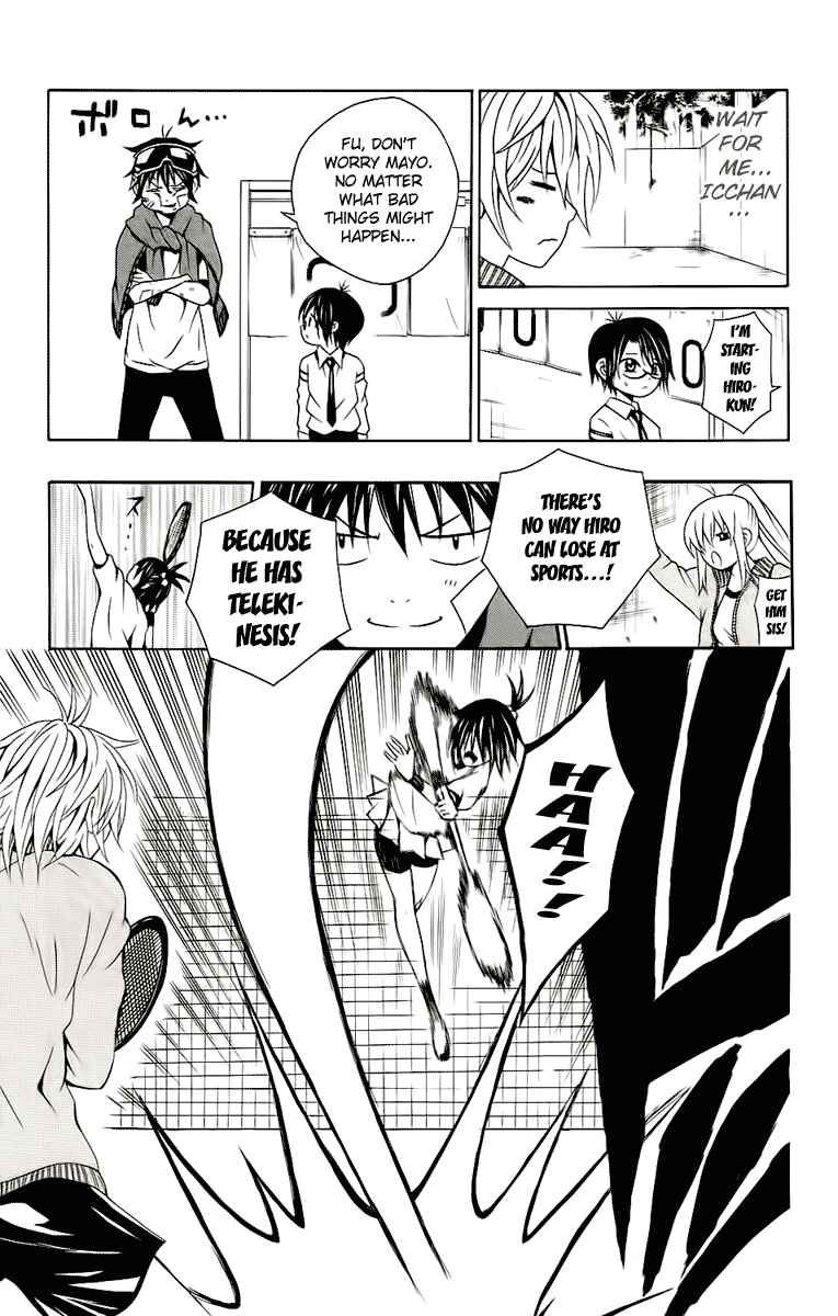 Page 23 Chapter 2 Kuzumoto-sanchi no Yonkyoudai