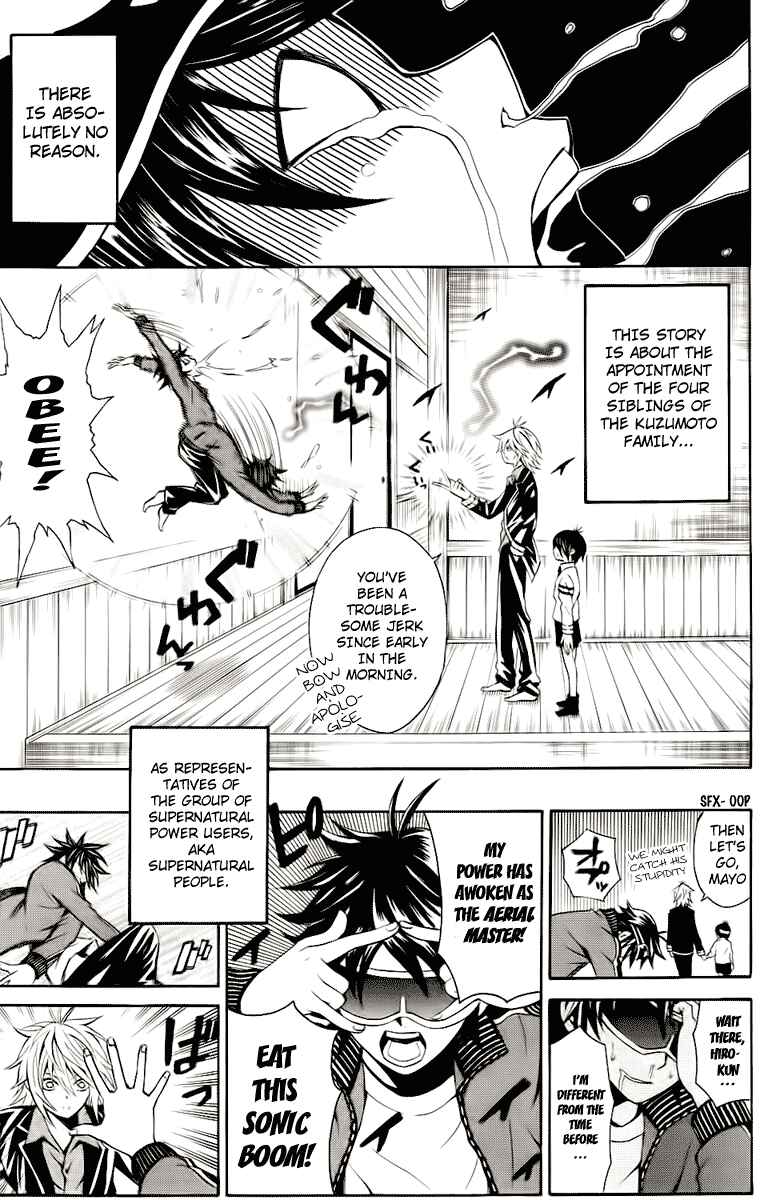 Page 3 Chapter 2 Kuzumoto-sanchi no Yonkyoudai
