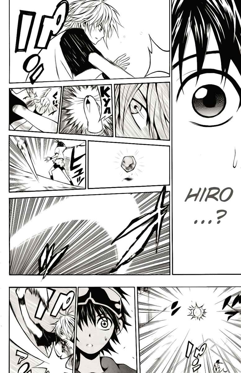Page 32 Chapter 2 Kuzumoto-sanchi no Yonkyoudai