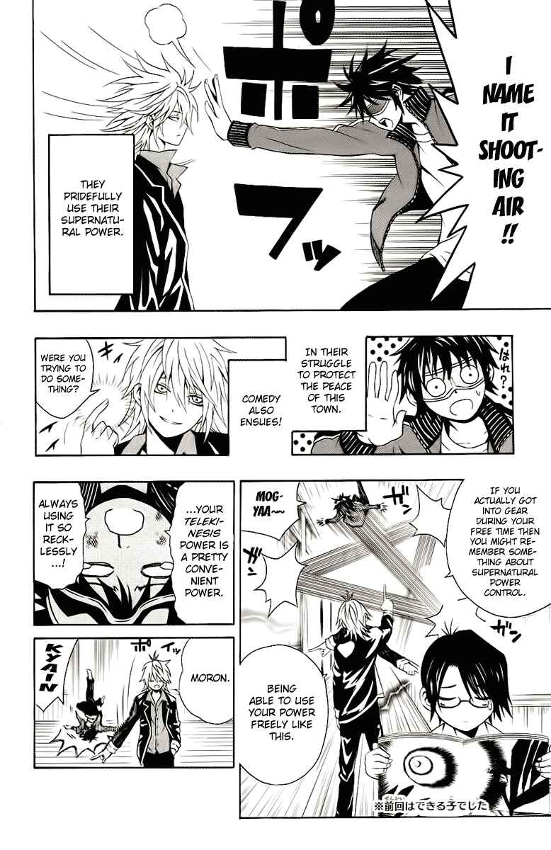 Page 4 Chapter 2 Kuzumoto-sanchi no Yonkyoudai