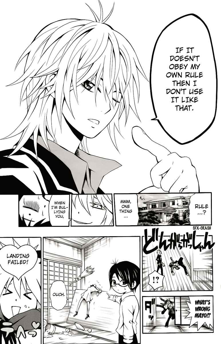 Page 5 Chapter 2 Kuzumoto-sanchi no Yonkyoudai
