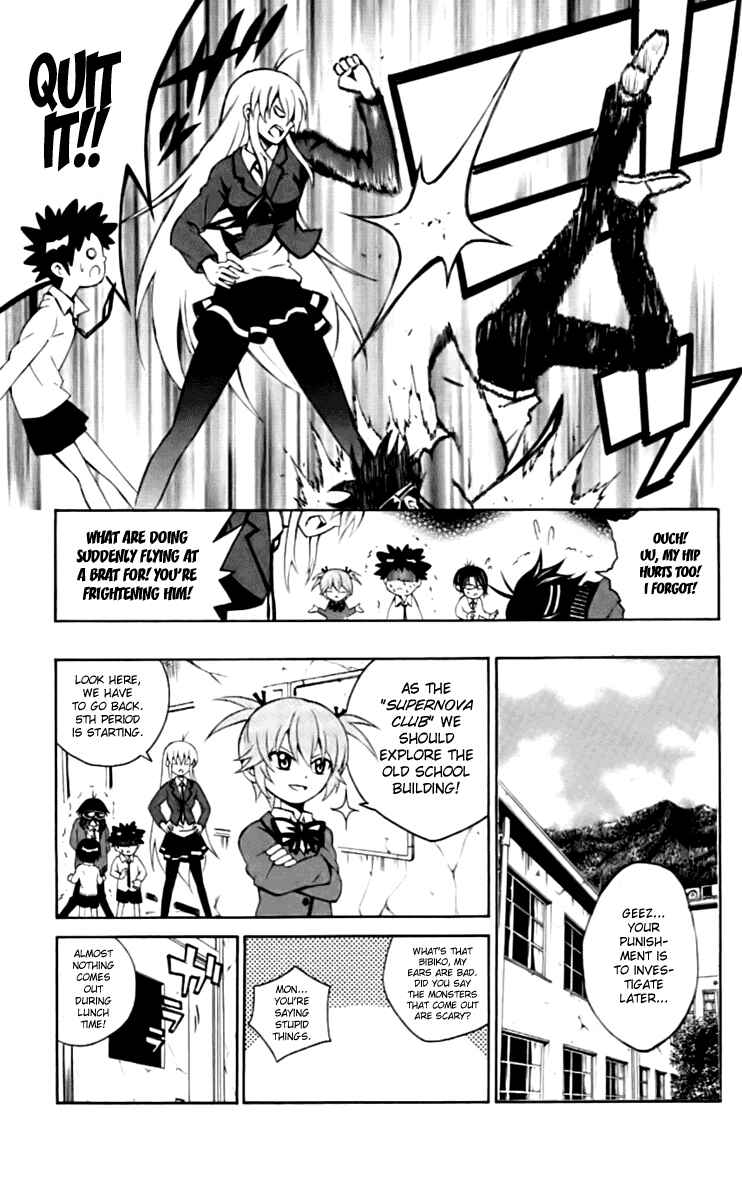 Page 13 Chapter 4 Kuzumoto-sanchi no Yonkyoudai