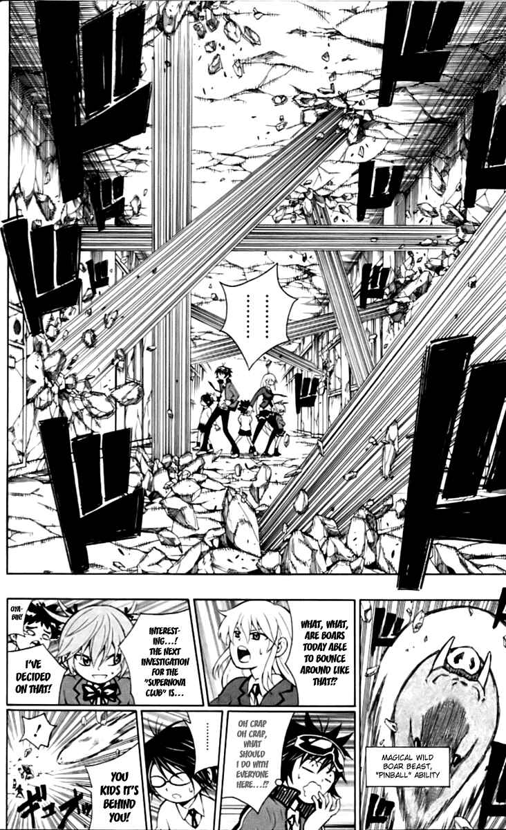Page 16 Chapter 4 Kuzumoto-sanchi no Yonkyoudai