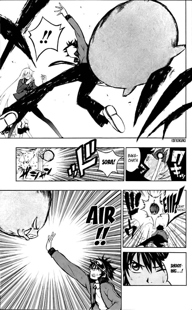 Page 17 Chapter 4 Kuzumoto-sanchi no Yonkyoudai