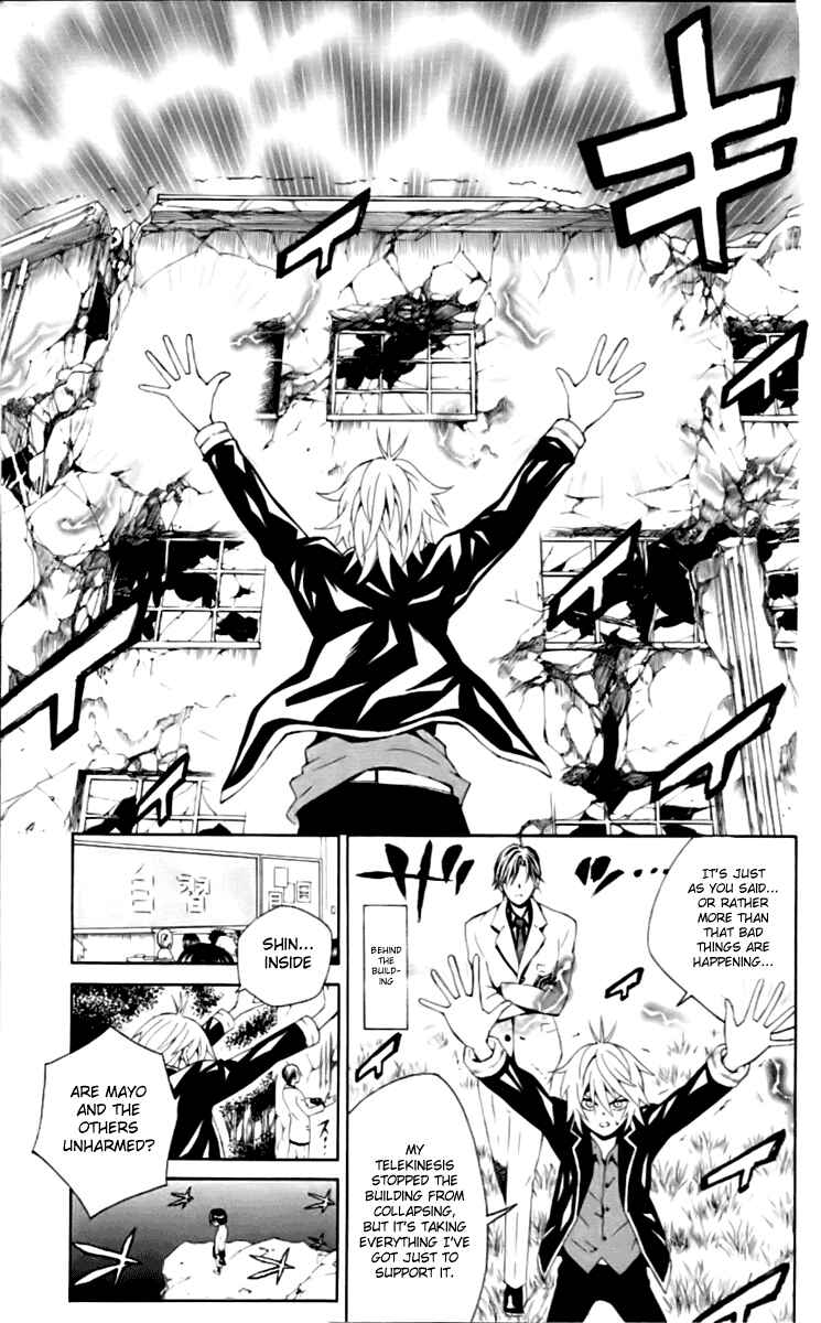Page 21 Chapter 4 Kuzumoto-sanchi no Yonkyoudai