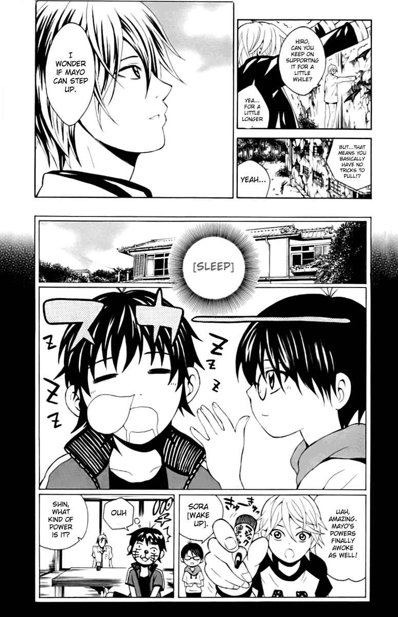 Page 23 Chapter 4 Kuzumoto-sanchi no Yonkyoudai