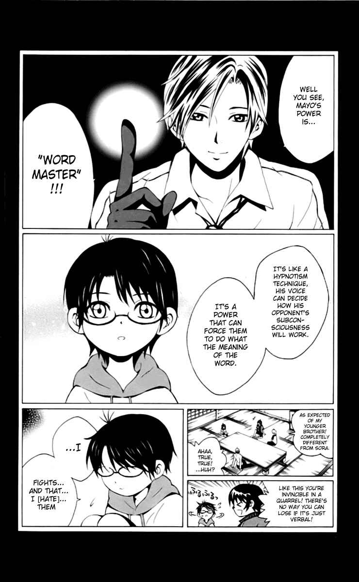 Page 24 Chapter 4 Kuzumoto-sanchi no Yonkyoudai
