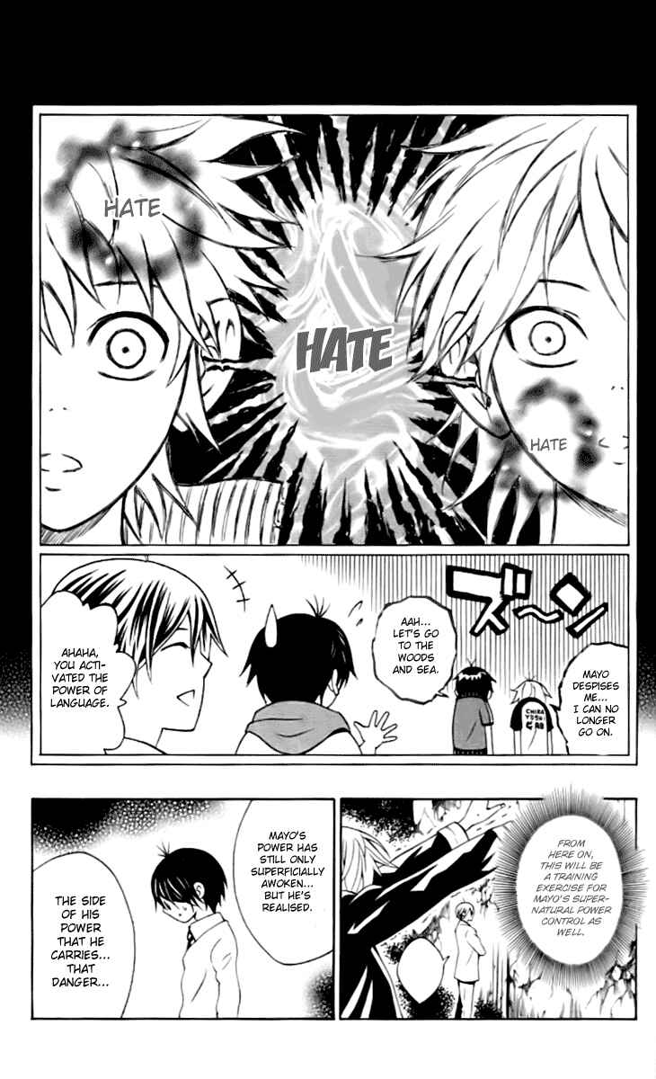 Page 25 Chapter 4 Kuzumoto-sanchi no Yonkyoudai