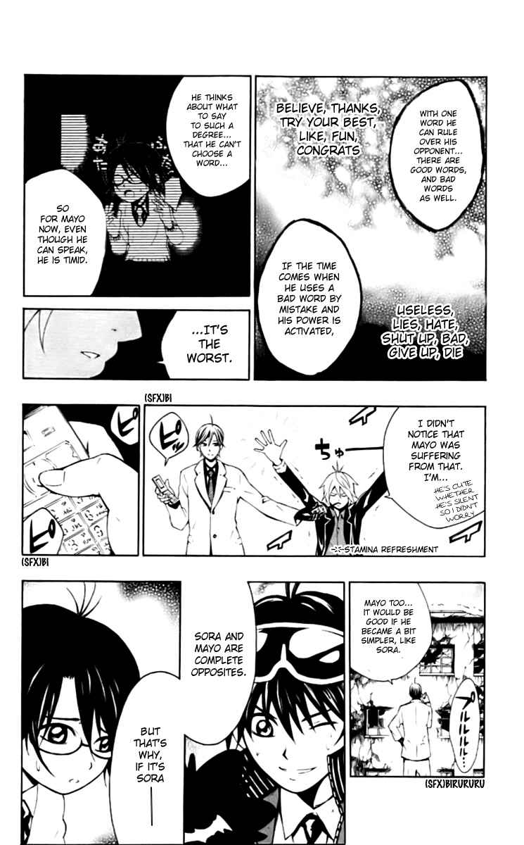 Page 26 Chapter 4 Kuzumoto-sanchi no Yonkyoudai