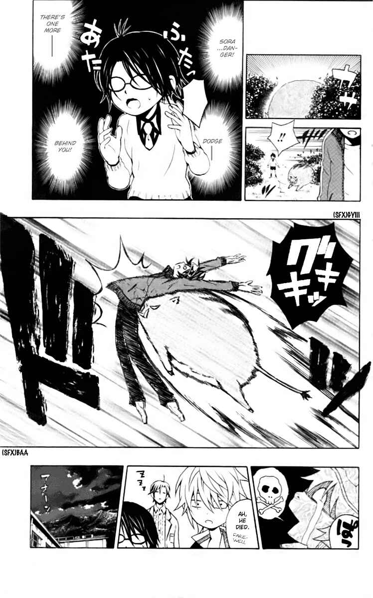 Page 3 Chapter 4 Kuzumoto-sanchi no Yonkyoudai