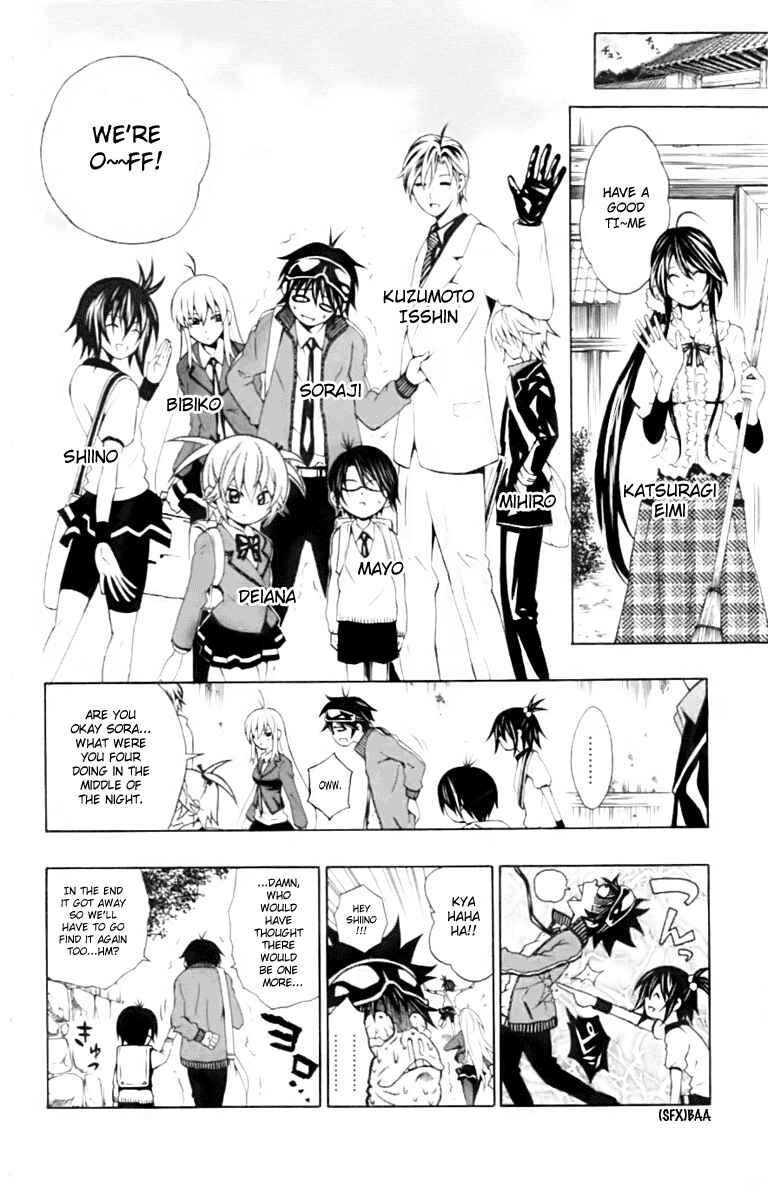 Page 4 Chapter 4 Kuzumoto-sanchi no Yonkyoudai