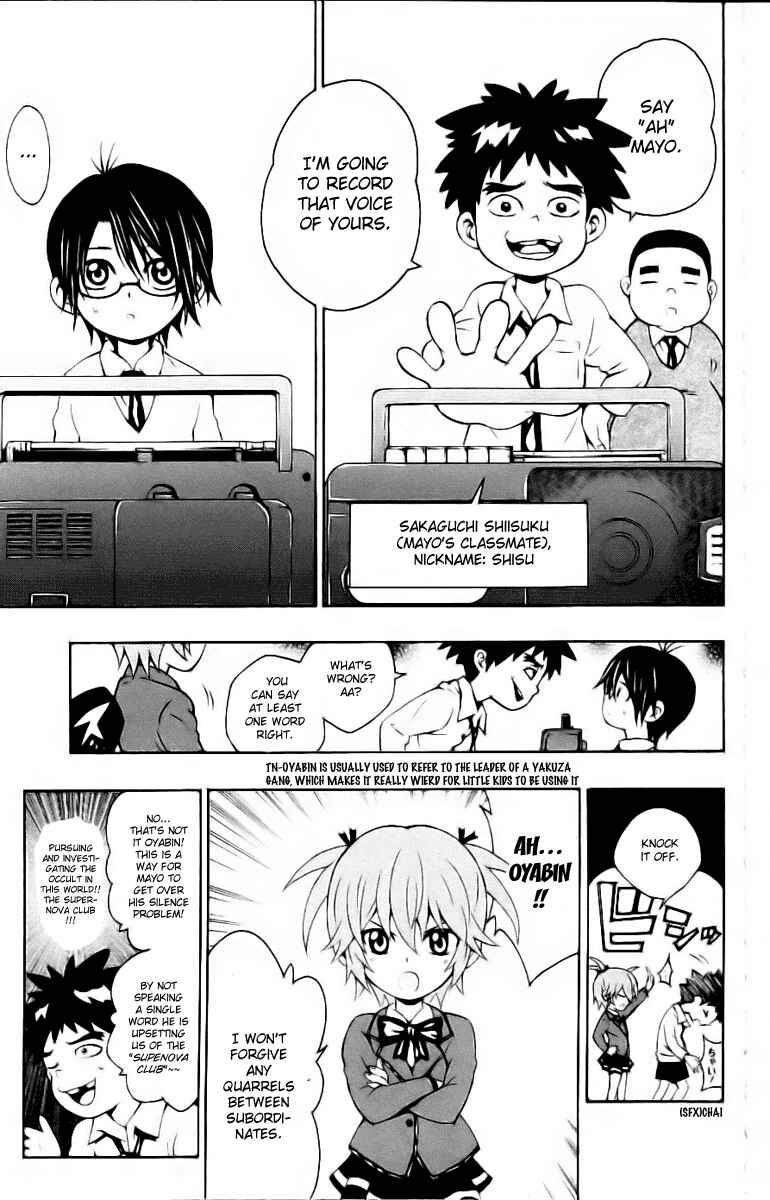 Page 7 Chapter 4 Kuzumoto-sanchi no Yonkyoudai