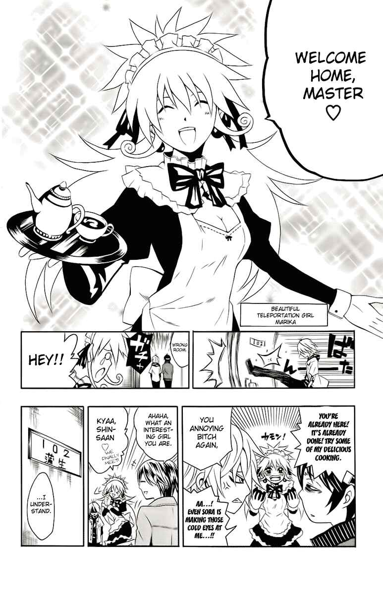 Page 11 Chapter 3 Kuzumoto-sanchi no Yonkyoudai