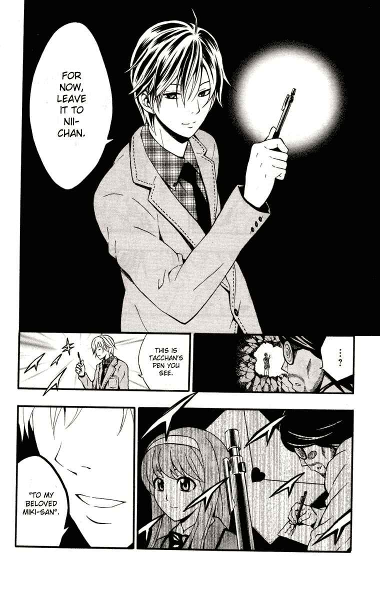 Page 22 Chapter 3 Kuzumoto-sanchi no Yonkyoudai