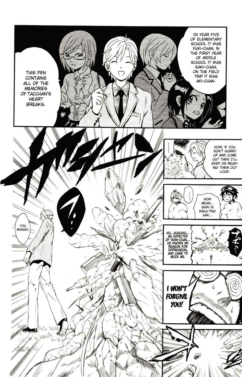 Page 25 Chapter 3 Kuzumoto-sanchi no Yonkyoudai