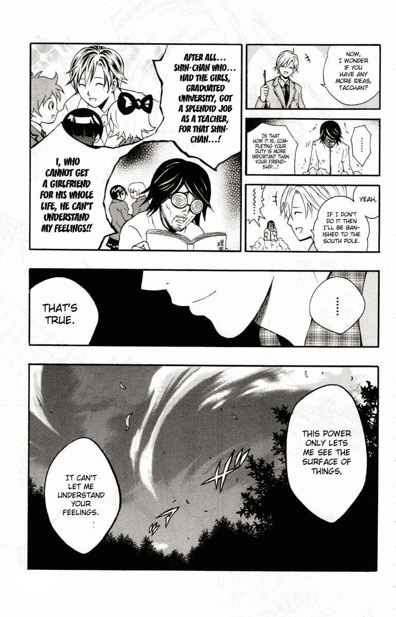 Page 28 Chapter 3 Kuzumoto-sanchi no Yonkyoudai