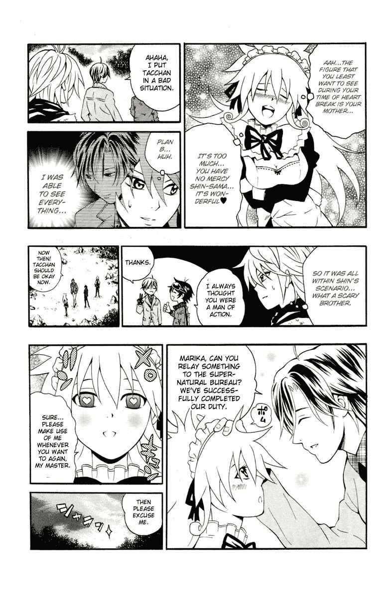Page 32 Chapter 3 Kuzumoto-sanchi no Yonkyoudai