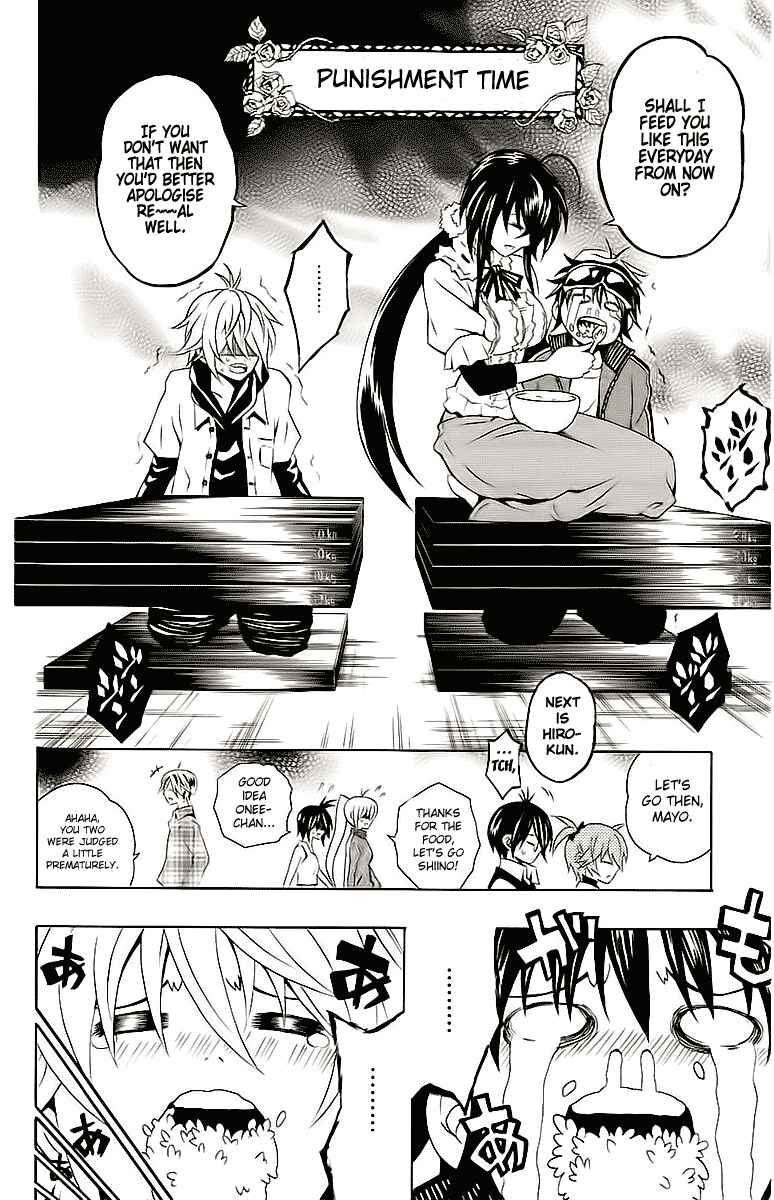 Page 7 Chapter 3 Kuzumoto-sanchi no Yonkyoudai
