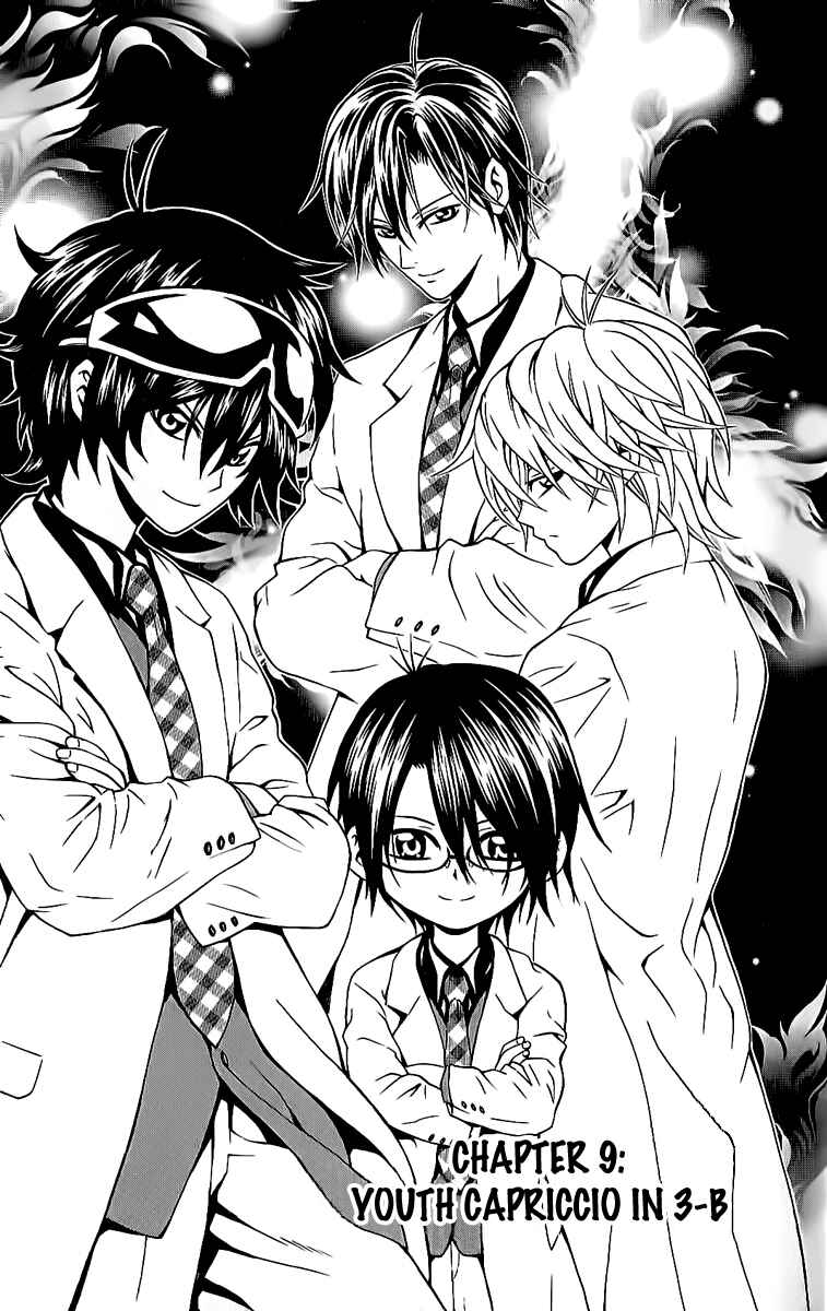 Page 6 Chapter 9 Kuzumoto-sanchi no Yonkyoudai