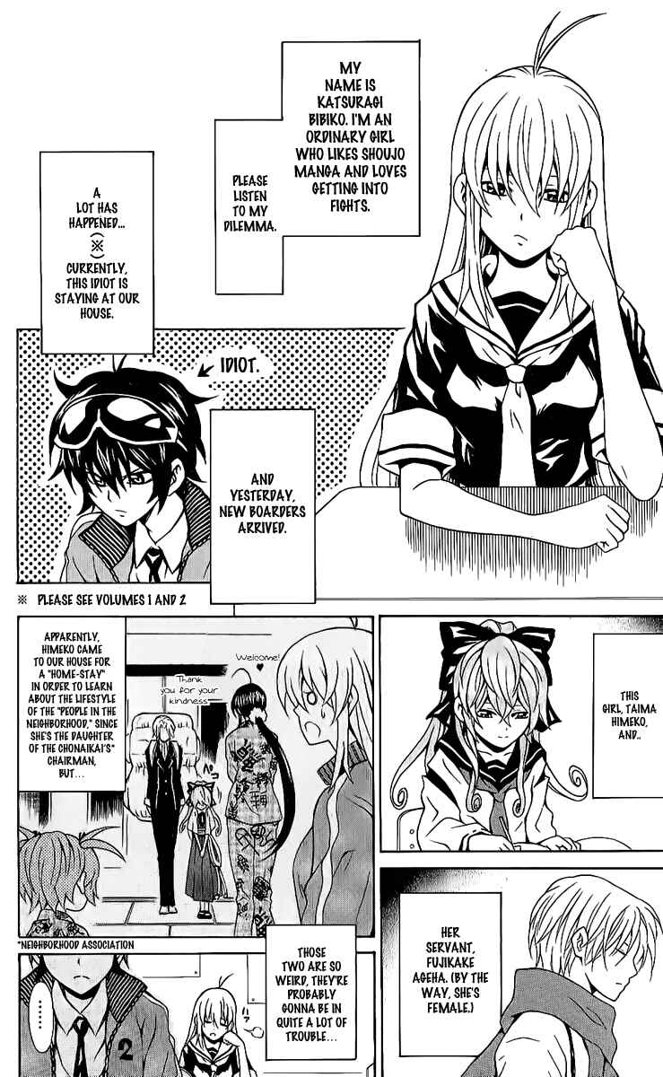 Page 7 Chapter 9 Kuzumoto-sanchi no Yonkyoudai