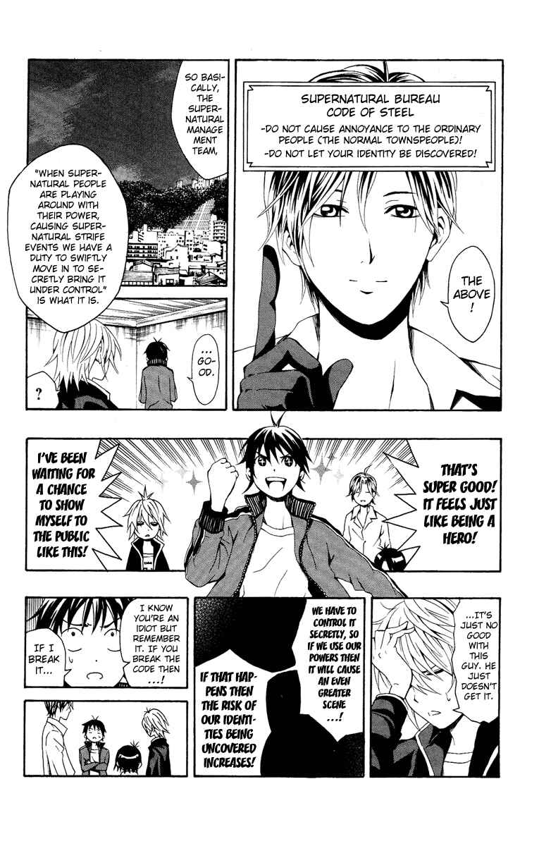 Page 14 Chapter 1 Kuzumoto-sanchi no Yonkyoudai